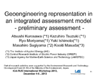 Atsushi Kurosawa_Geoengineering representation in an integrated assessment model